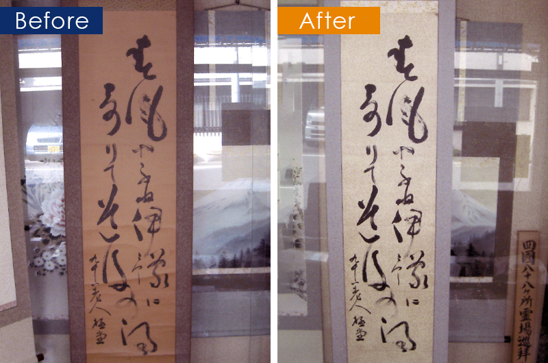 掛軸修繕ビフォーアフター2